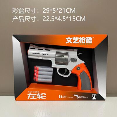 文艺儿童仿真手动软弹手枪玩具