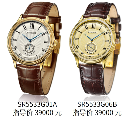 罗西尼18K金SR5533G01A/G06B雅尊蓝爵系列超薄石英男表全国联保