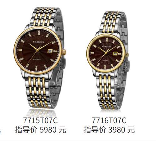罗西尼表7715/7716T07C间18K金手表情侣表原厂正品全国联保