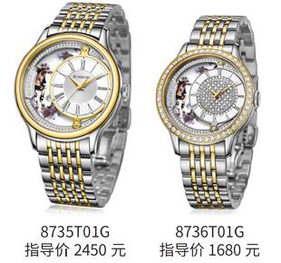 罗西尼表8735/8736T01G十二生肖手表马肖情侣表 全国联保