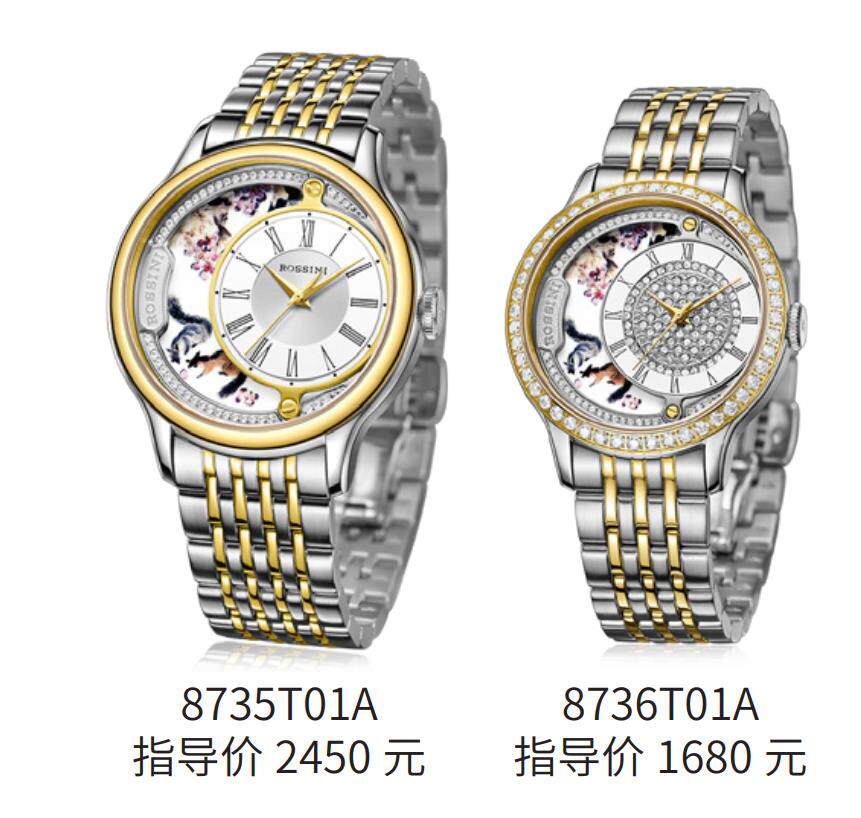 罗西尼表8735/8736T01A十二生肖手表鼠肖情侣表 全国联保