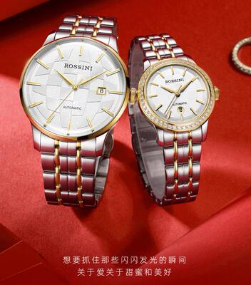 罗西尼50027/50028T01B新款环球系列手表自动机械情侣表 全国联保