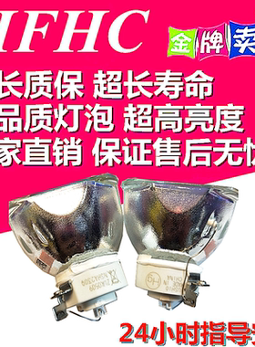 适用NEC投影机灯泡NP-UM280X+ NP-UM330W+ NP-UM280W+投影仪灯泡