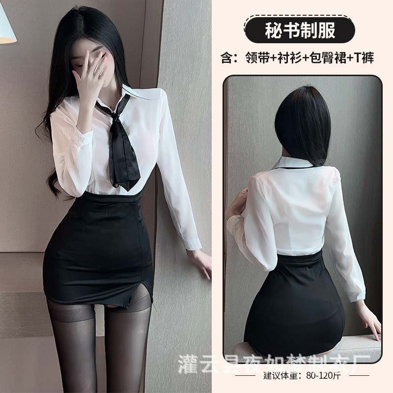 情趣内衣女秘书OL白领紧身包臀短裙制服女教师性感睡衣 领84