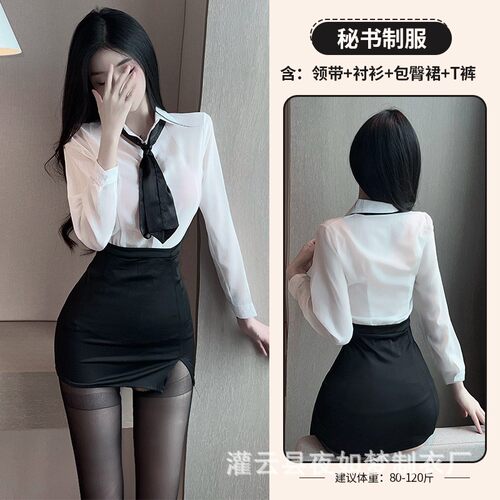 情趣内衣女秘书OL白领紧身包臀短裙制服女教师性感睡衣  领84