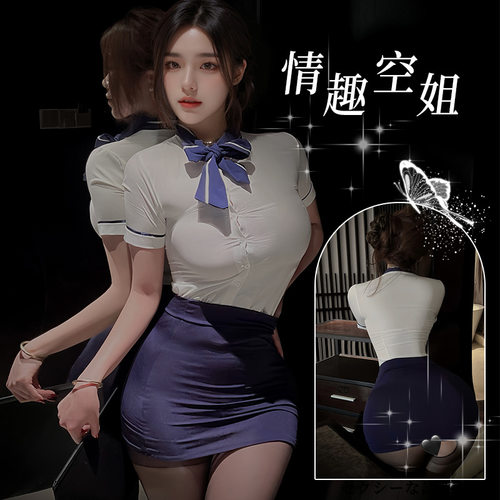 眉奈儿情趣内衣女性感空姐制服诱惑秘书套装角色扮演性感职业装