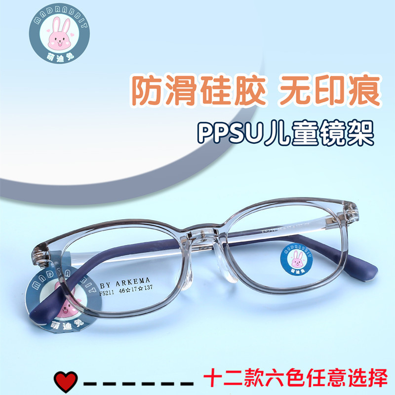萌迪兔新款ARKEMA青少年儿童硅胶软鼻托眼镜架儿童学生眼镜框