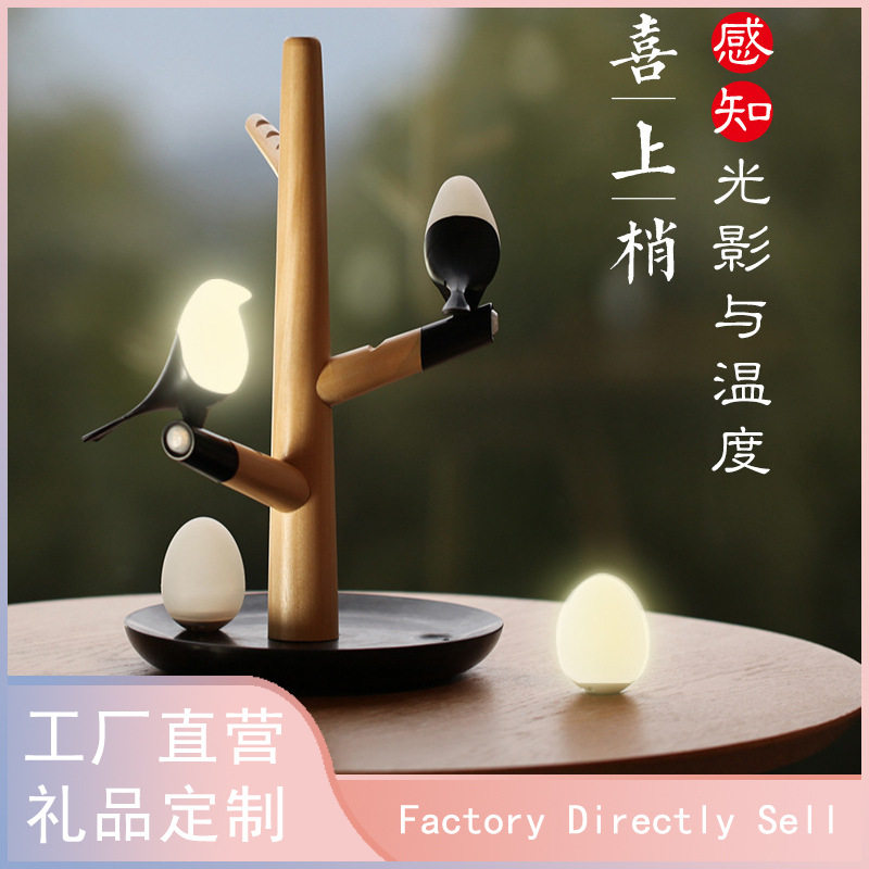 喜上梢鹊鸟智能人体感应夜灯磁吸磁吸光控小夜灯usb充电led台灯
