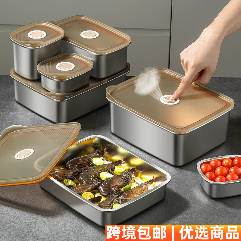 真空304不锈钢保鲜盒食品级冰箱专用冻肉类分装密封盒冷冻收纳盒