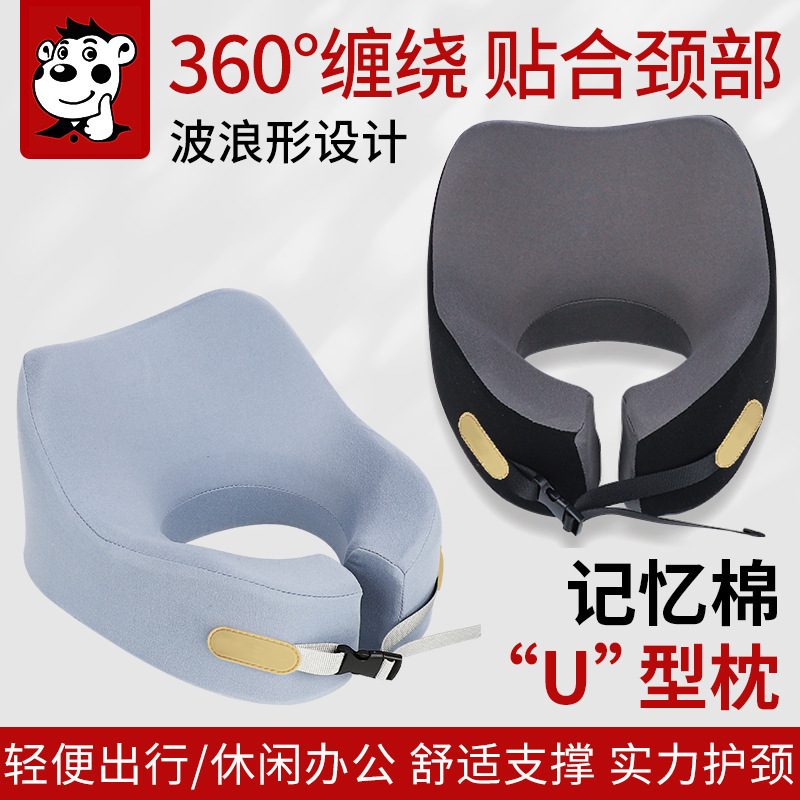 记忆棉U型枕办公室午睡靠枕出差旅行枕慢回弹颈椎枕u形护颈脖枕