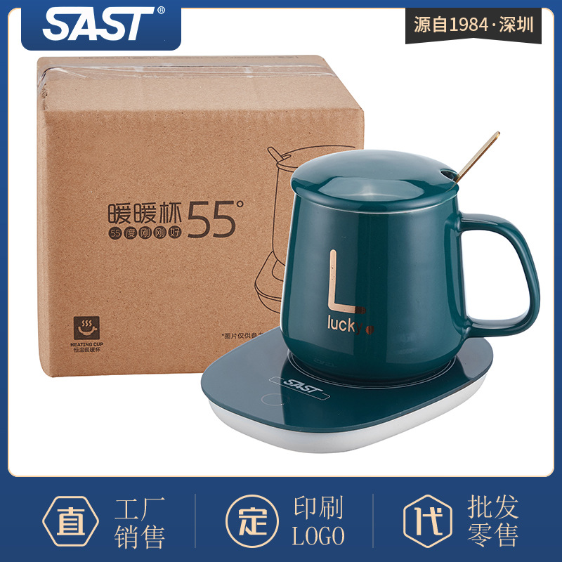 SAST暖暖杯55度恒温杯暖杯垫团购款供货