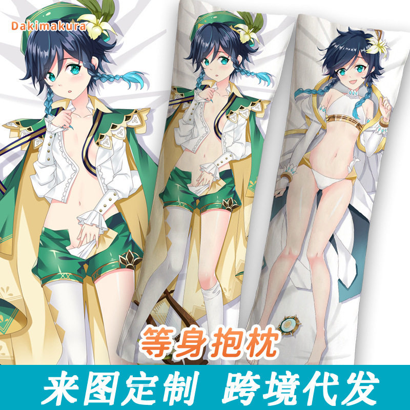 原神温迪等身抱枕套动漫游戏双面印花二次元靠枕套