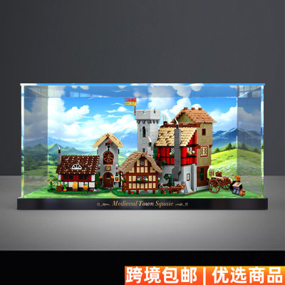 适用新品10332中世纪城镇广场积木防尘罩模型收纳盒亚克力展示盒