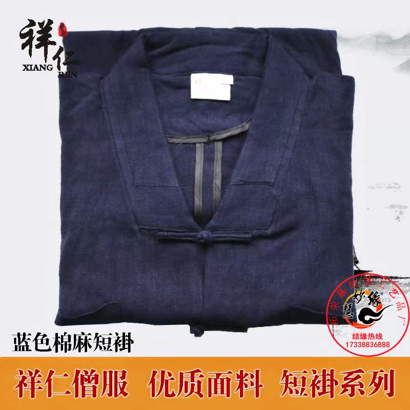 祥仁僧服短褂蓝色棉麻小褂春秋夏季薄款男女出家和尚僧衣服了尘在类目 男装, 民族服装中 - 来自Buy2taobao.com提供专业的淘宝代购服务