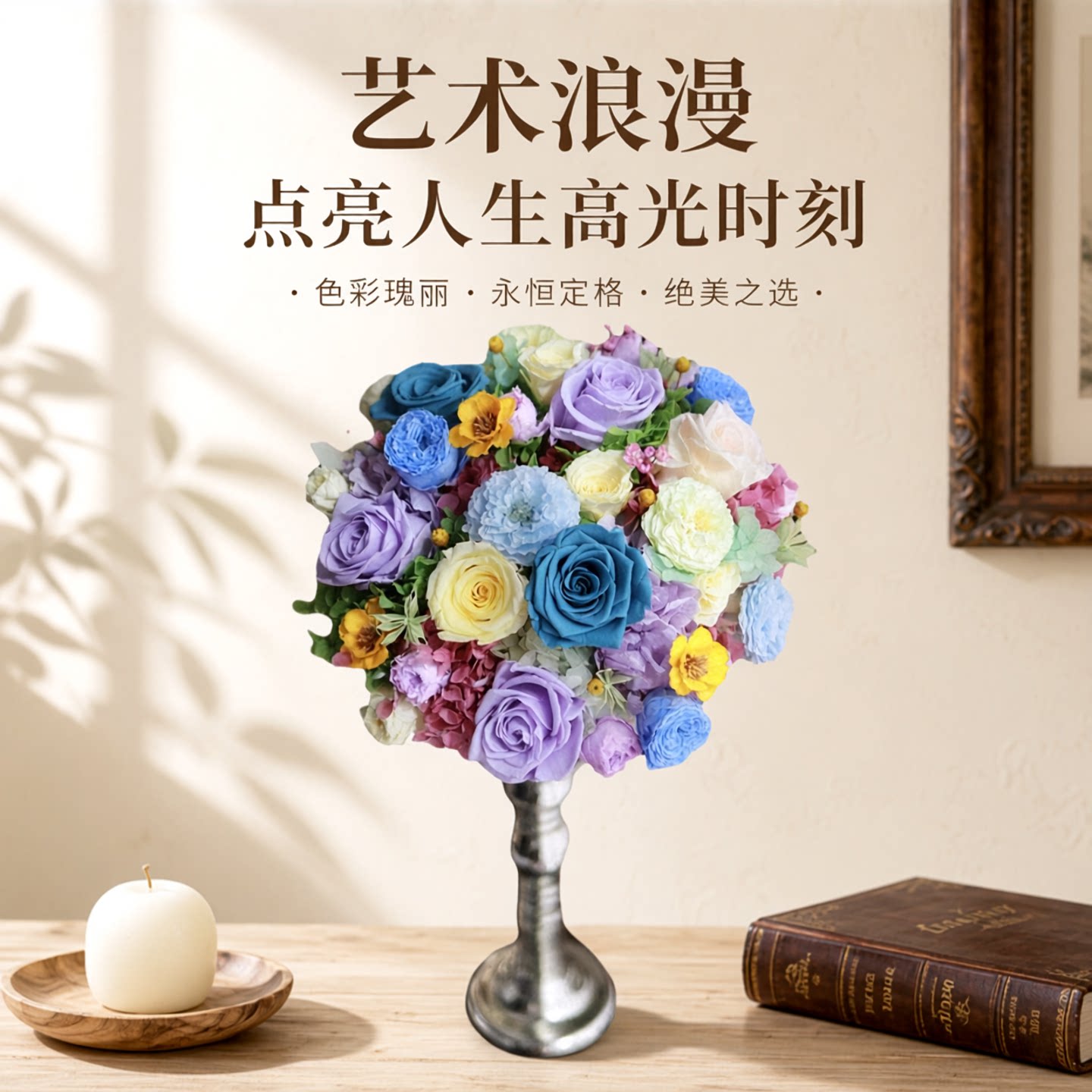 莫奈经典配色永不凋谢婚礼手捧花