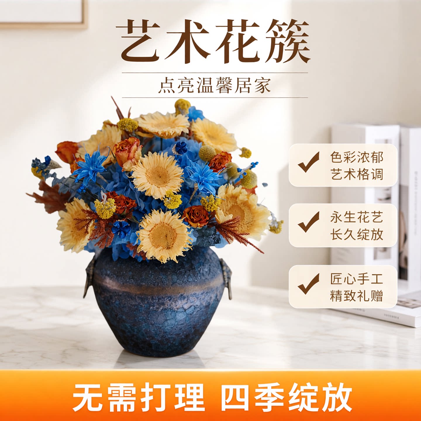 梵高的星空永生向日葵混搭花