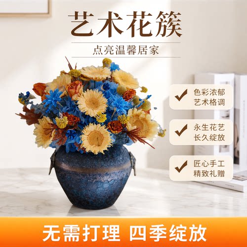 梵高的星空永生向日葵混搭花