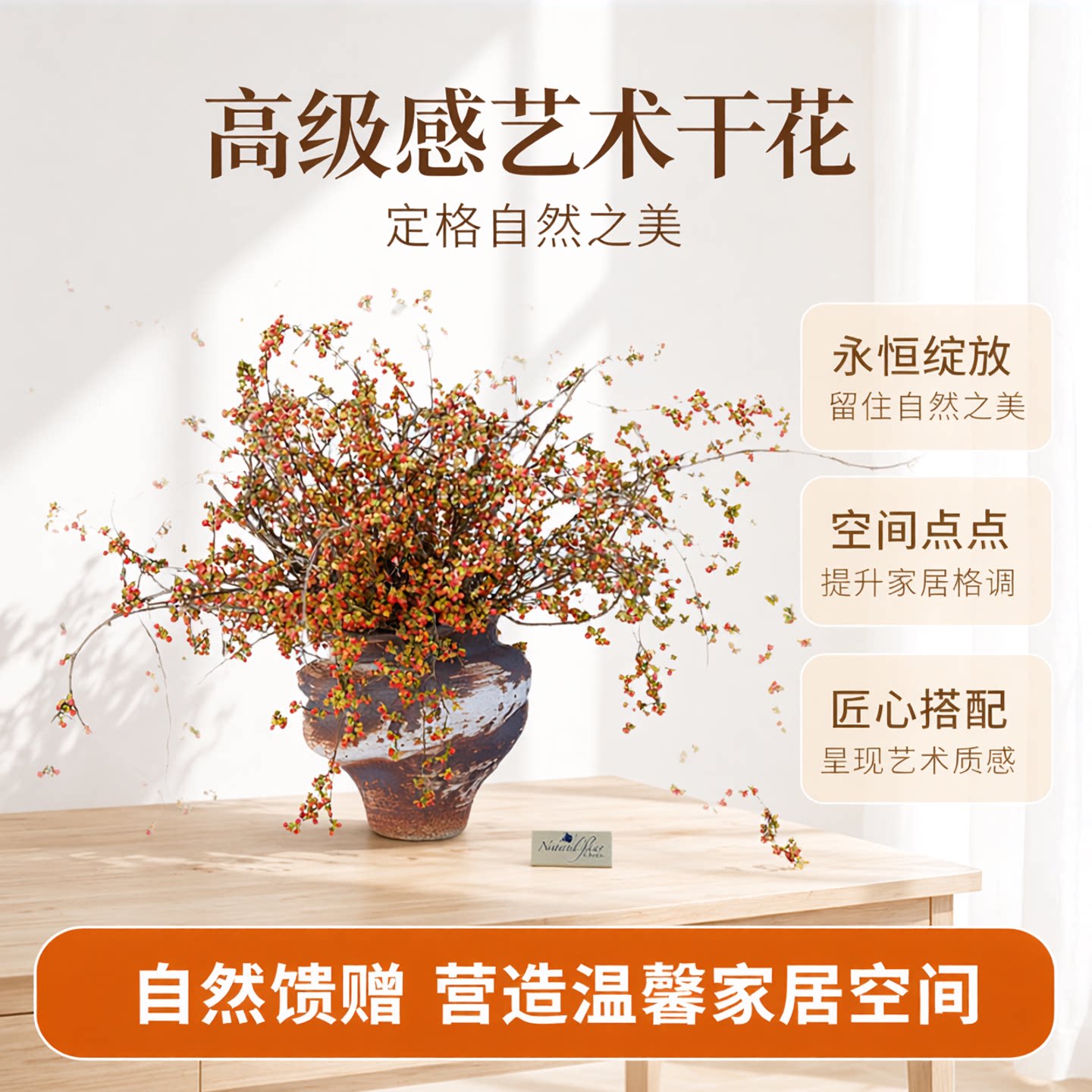 INS风奶油色温暖灿烂永不凋谢