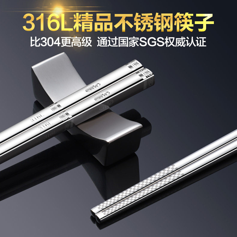 抗菌316l防滑情侣高档双装筷子