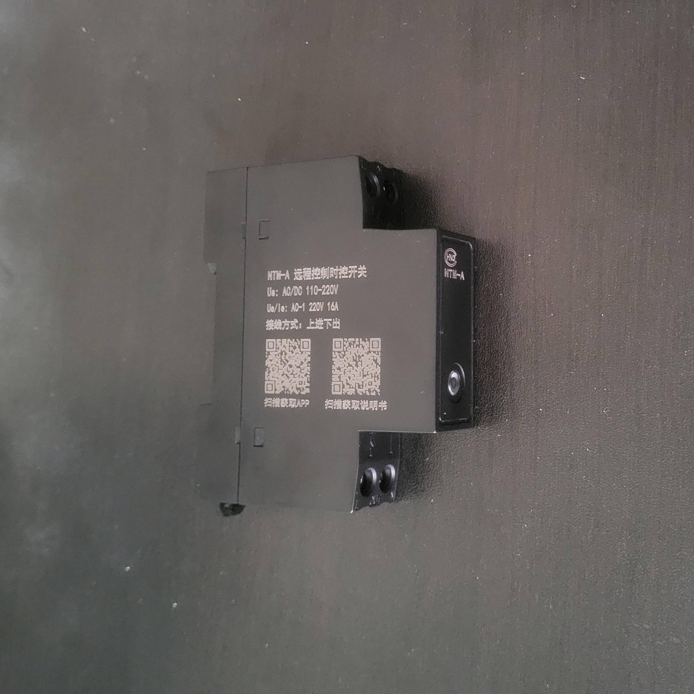 手机远程控制定时开关循环定时