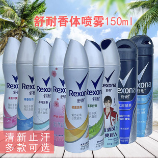 Rexona舒耐男士 女士止汗香体喷雾150ml腋下抑汗爽身干爽除异味露