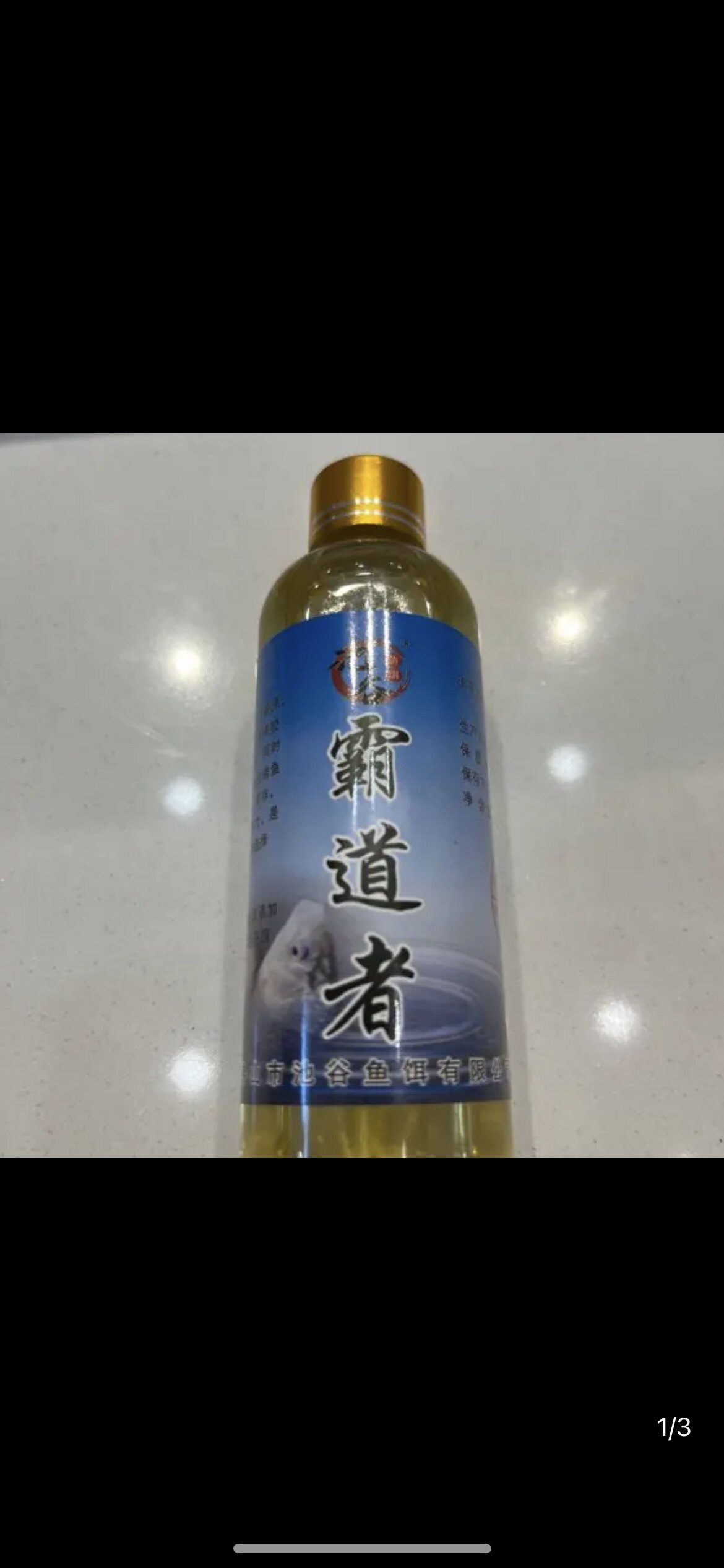 罗非小药