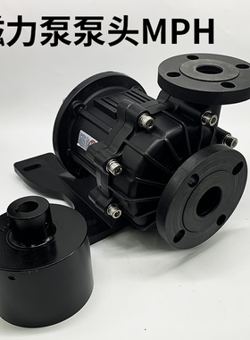 无轴封磁力驱动泵浦磁力泵泵头磁力泵总成MPH400 401 422  423 42