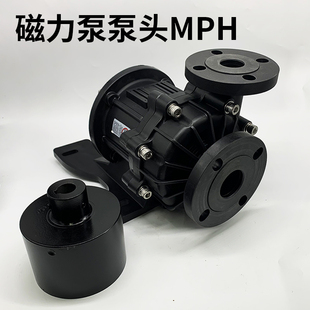 无轴封磁力驱动泵浦磁力泵泵头磁力泵总成MPH400 401 422  423 42