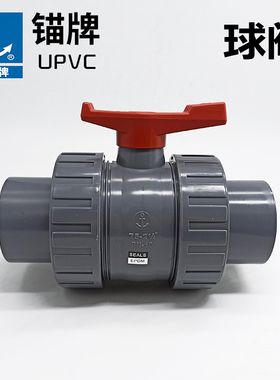锚牌国标日标活接球阀EPDM普及型UPVC双由令灰色波制4分6分1寸