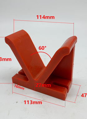 60度红色底部113*98*47mmPP材质V型马座电镀V形座元宝座V形座耐酸