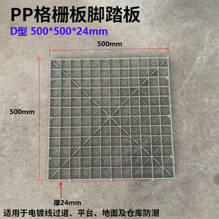 米黄色D款 500 24塑料网格板PP防滑脚踏板格栅板废气塔分层板