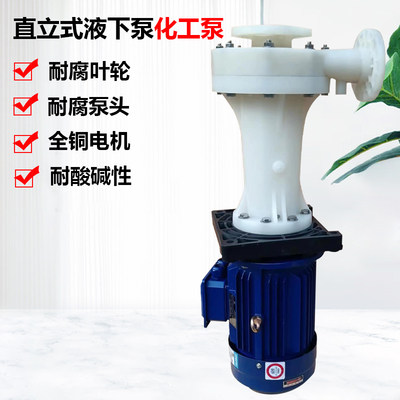 胜川P宝VDF可空转直立式槽外泵耐酸碱泵槽外排污水泵槽内化工泵