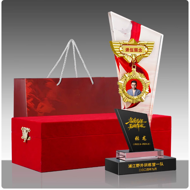 退伍军人礼物定制水晶奖杯送战友班长留念老兵聚会退役纪念礼品定