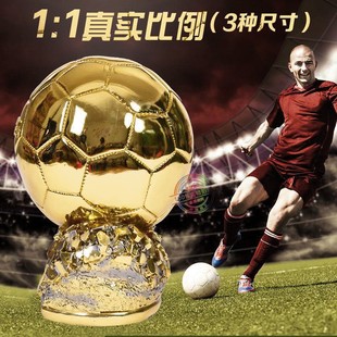 球员金球奖纪念奖杯欧式足球比赛金球奖杯创意树脂足球奖纪念品
