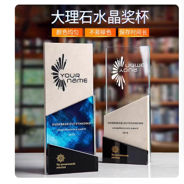 大理石水晶奖杯奖牌定制定做创意刻字经销商代理商加盟授权牌纪念