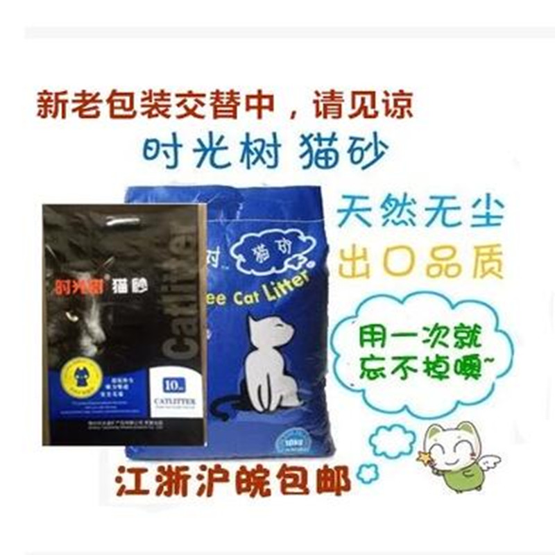 时光树10kg天然江浙沪结团好猫砂