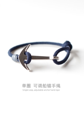 男女通用合金船锚欧美风手工手绳