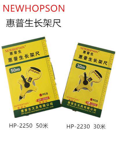 惠普生2230 30米/ 22其它工具