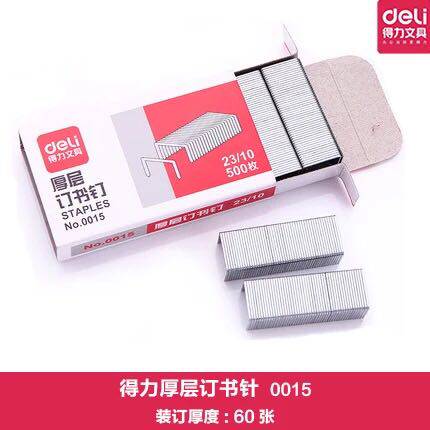 得力品牌加厚订书针No. 0015加厚订书钉 500枚/10盒/条 23/10