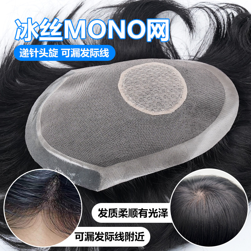邦奕男士假发片真人发头顶补发片