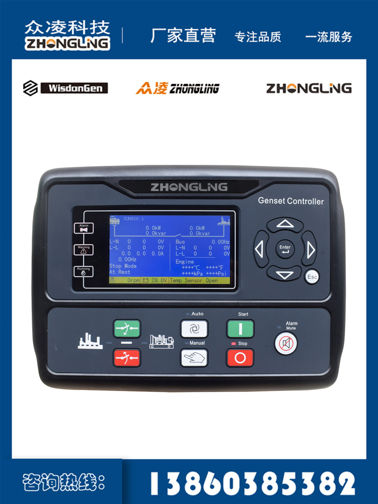 ZHONGLING柴油发电机组控制器