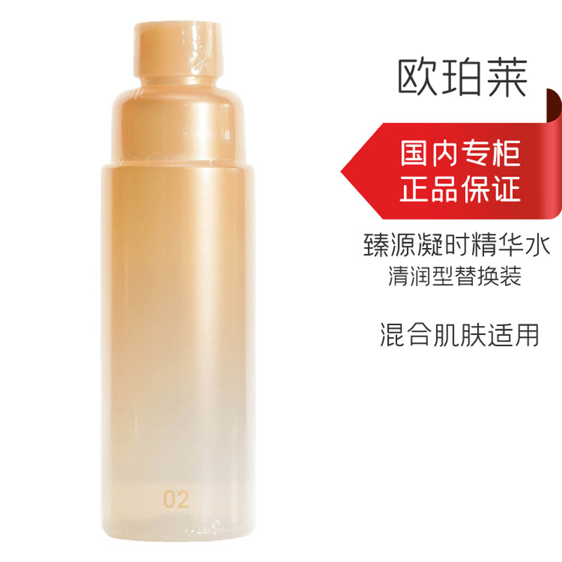 欧珀莱臻源凝时精华水替换装