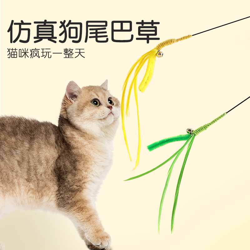 新款逗猫棒狗尾巴草钢丝逗猫棒带铃铛猫咪解闷玩耍互动猫玩具