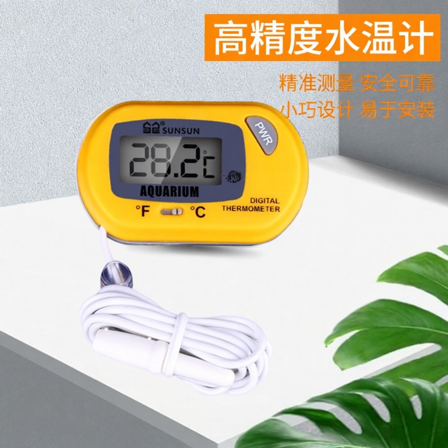 森森鱼缸数显温度计高精度水温计小水族箱专用内置探头测水温度表