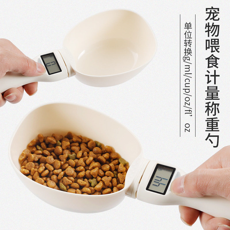 宠物粮称重勺可称量配餐勺喂食定量勺电子计量猫粮勺子狗粮称重器