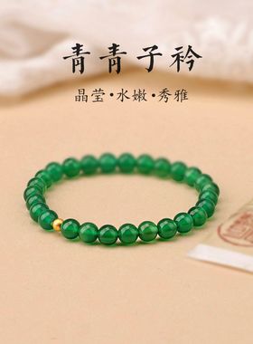 天然绿玛瑙玉髓手链水晶手串