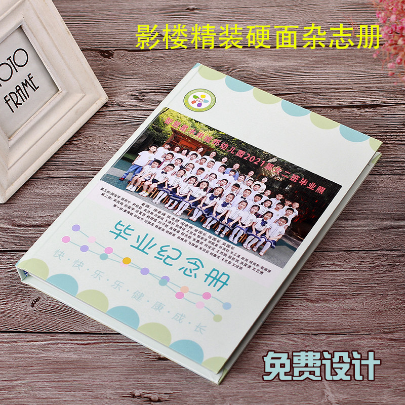 儿童婚纱影楼PVC杂志册DIY纪念相册定制作节日礼物儿童写真毕业册