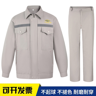 秋冬季中国化学工作服套装男建筑工地电焊工程服定制车间劳保服