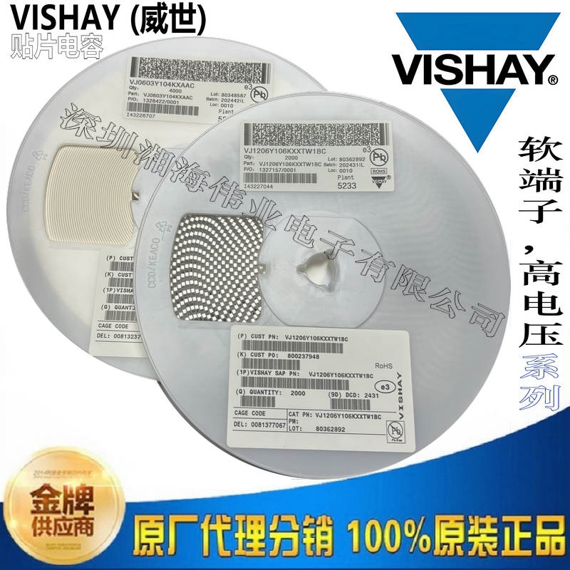 VI(威世) 贴片电容 VJ2220A822JBCAT4X 8200PF 200V NP0 2220