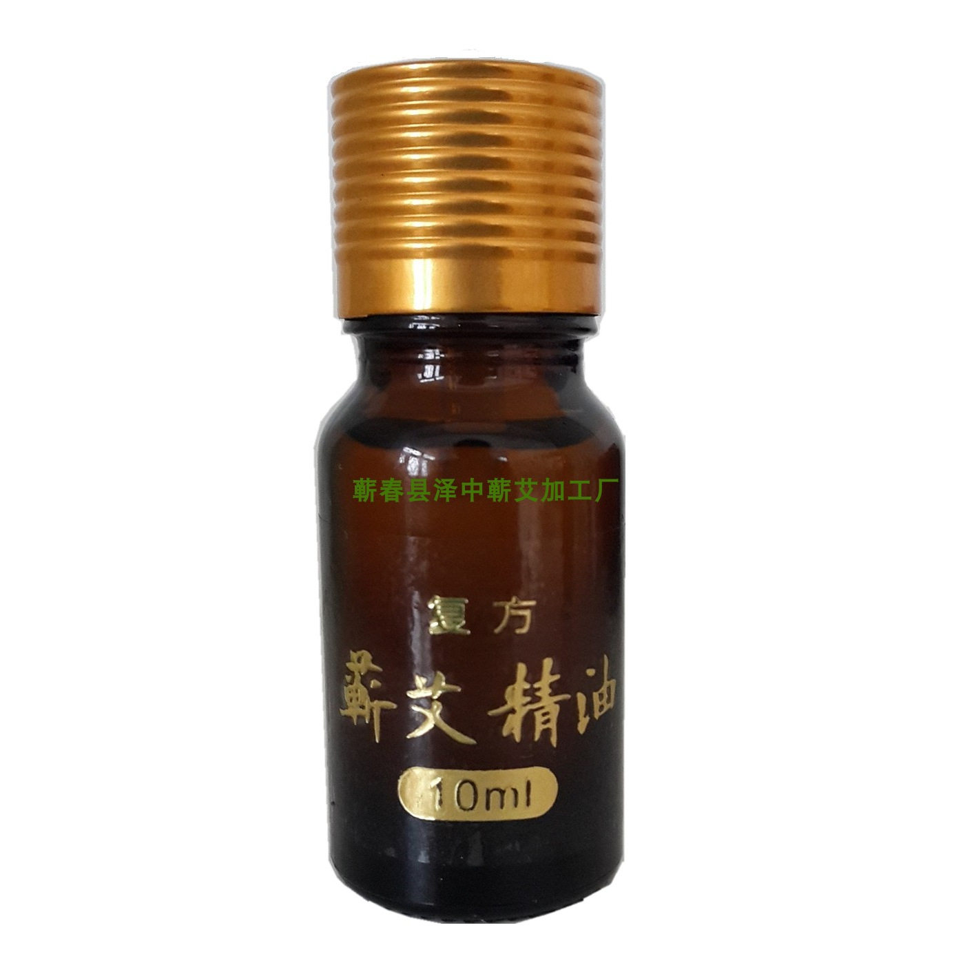 湖北蕲春复方蕲艾精油10ml 刮痧按摩推拿针灸艾灸艾叶艾草精油